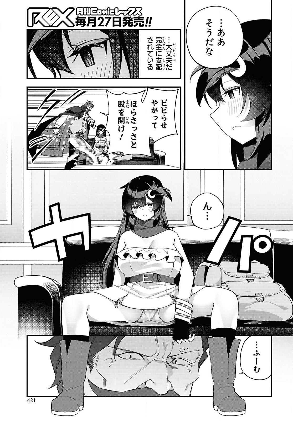 Ato wa Gojiyuu ni Douzo! - Tutorial de Kami-sama ga Last Boss Taoshichatta node, Watashi wa Suki Houdai Ikiteiku - Chapter 9 - Page 7