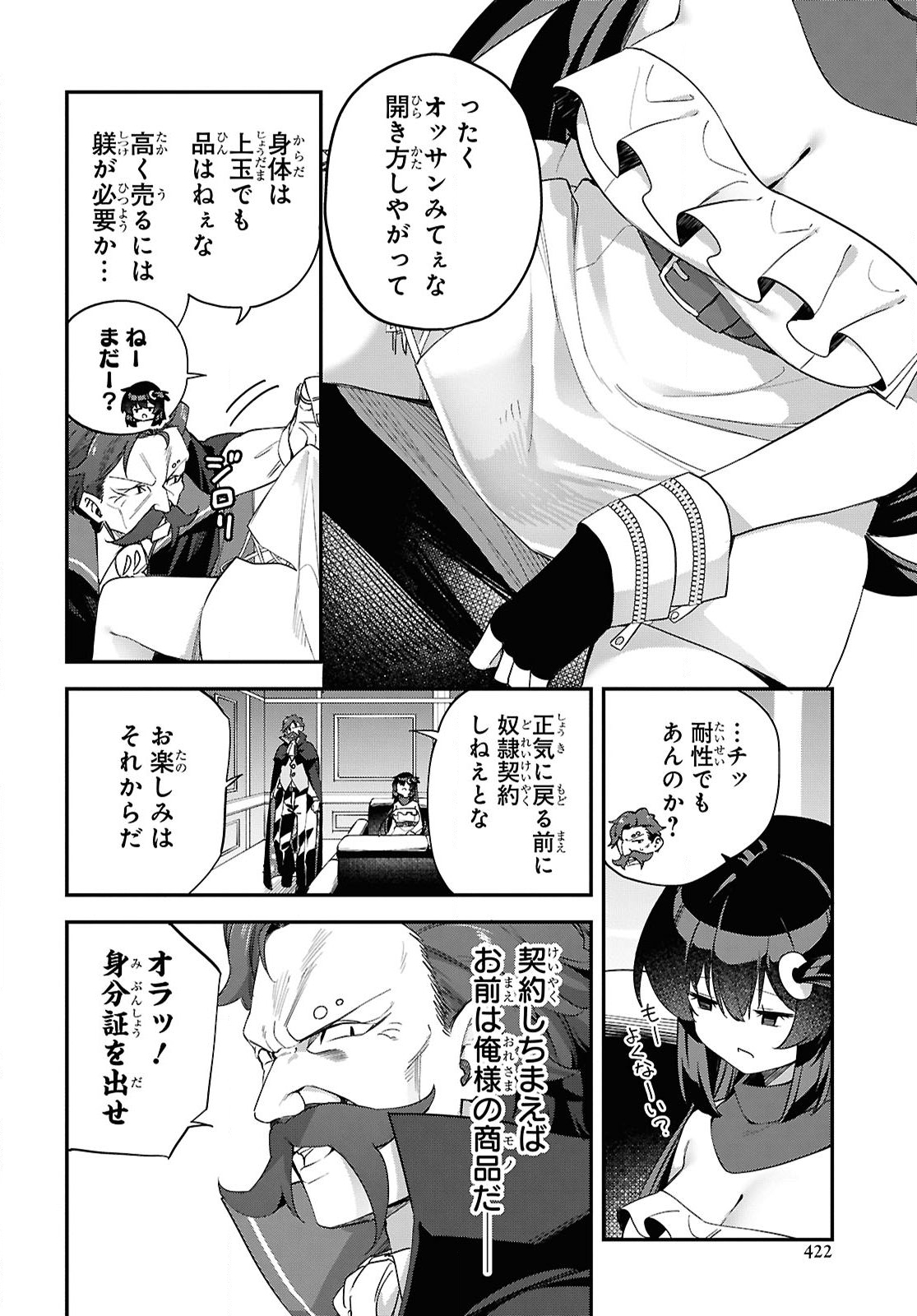Ato wa Gojiyuu ni Douzo! - Tutorial de Kami-sama ga Last Boss Taoshichatta node, Watashi wa Suki Houdai Ikiteiku - Chapter 9 - Page 8