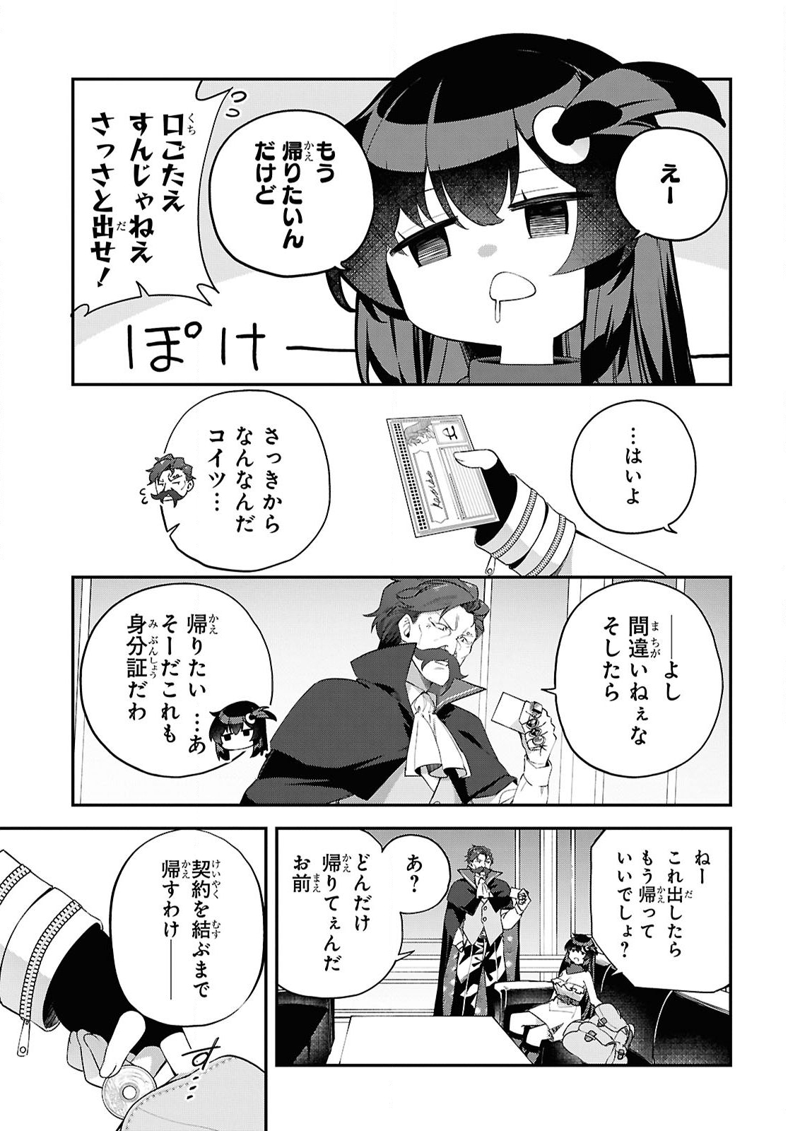 Ato wa Gojiyuu ni Douzo! - Tutorial de Kami-sama ga Last Boss Taoshichatta node, Watashi wa Suki Houdai Ikiteiku - Chapter 9 - Page 9