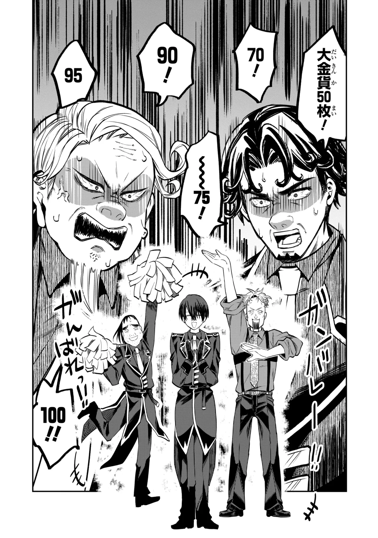 Heimin Shusshin no Teikoku Shoukan, Munou na Kizoku Joukan wo Juurin shite Nariagaru - Chapter 27.1 - Page 11
