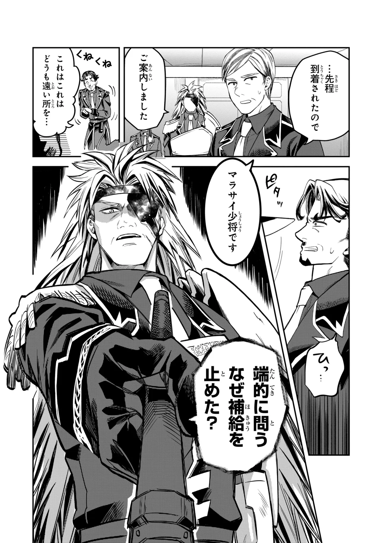 Heimin Shusshin no Teikoku Shoukan, Munou na Kizoku Joukan wo Juurin shite Nariagaru - Chapter 27.2 - Page 9