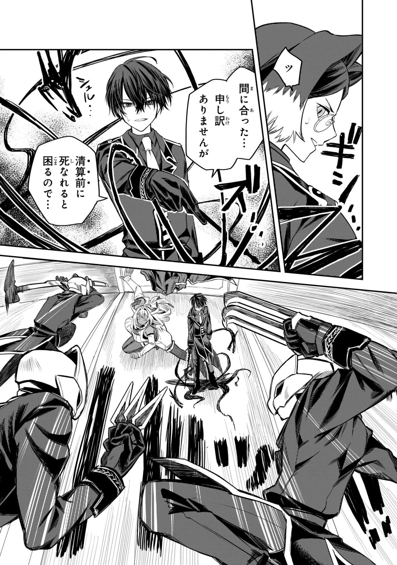 Heimin Shusshin no Teikoku Shoukan, Munou na Kizoku Joukan wo Juurin shite Nariagaru - Chapter 27.3 - Page 4