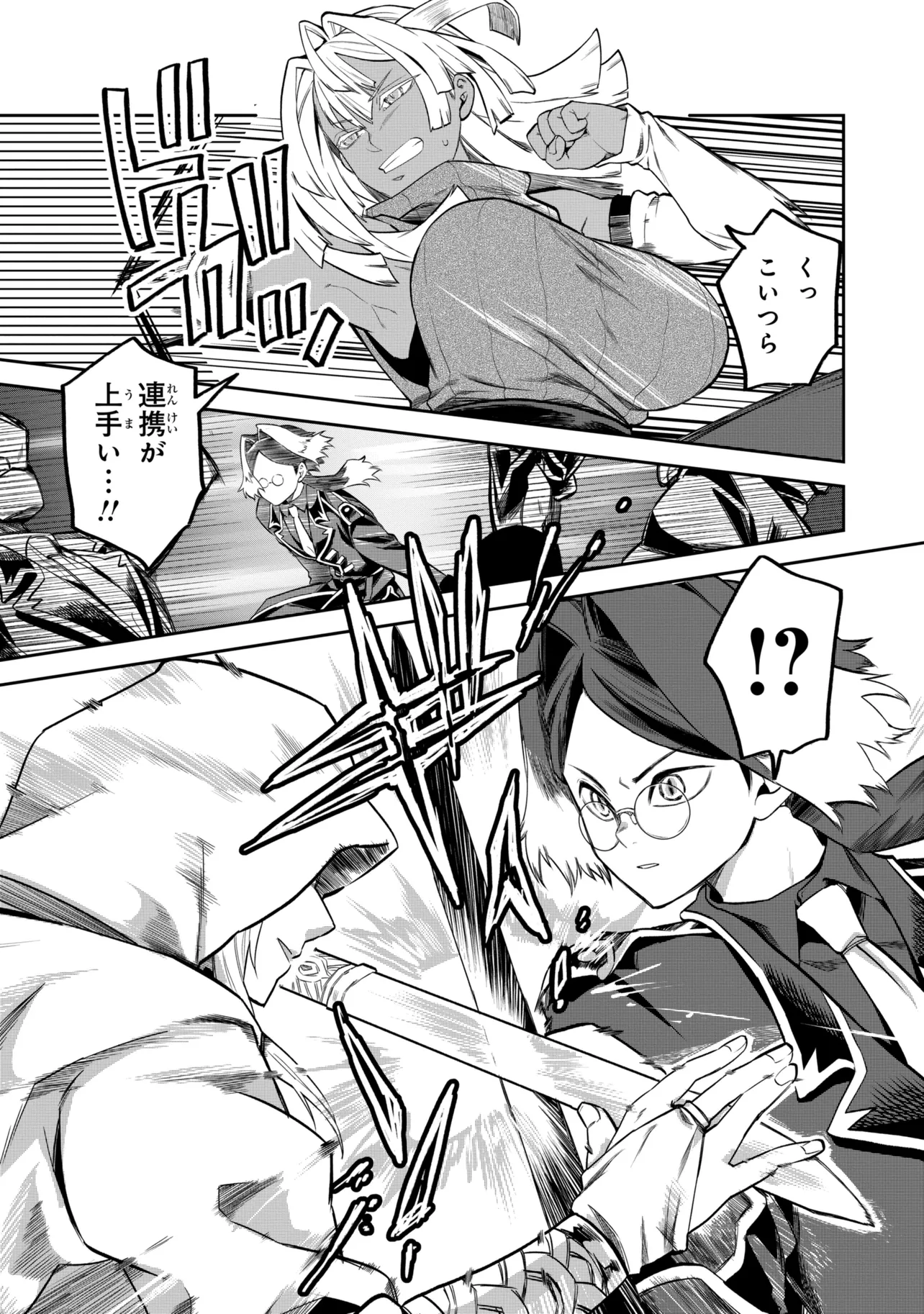 Heimin Shusshin no Teikoku Shoukan, Munou na Kizoku Joukan wo Juurin shite Nariagaru - Chapter 27.3 - Page 6