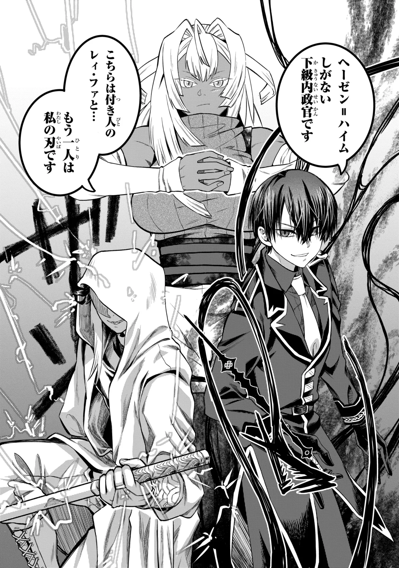 Heimin Shusshin no Teikoku Shoukan, Munou na Kizoku Joukan wo Juurin shite Nariagaru - Chapter 27.3 - Page 8