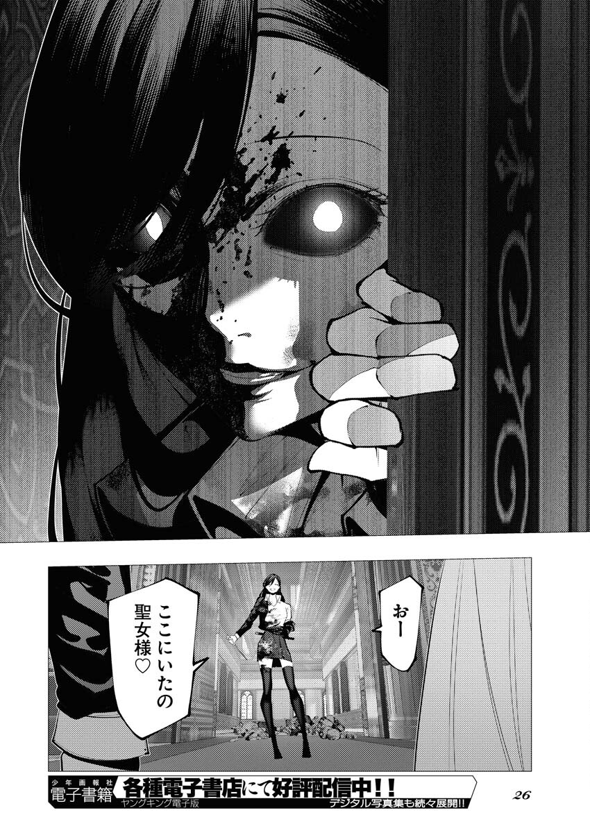Serial Killer Isekai ni Oritatsu - Chapter 1 - Page 19