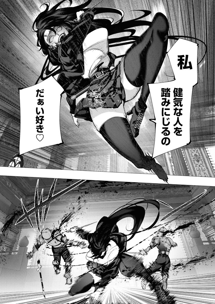 Serial Killer Isekai ni Oritatsu - Chapter 1 - Page 25