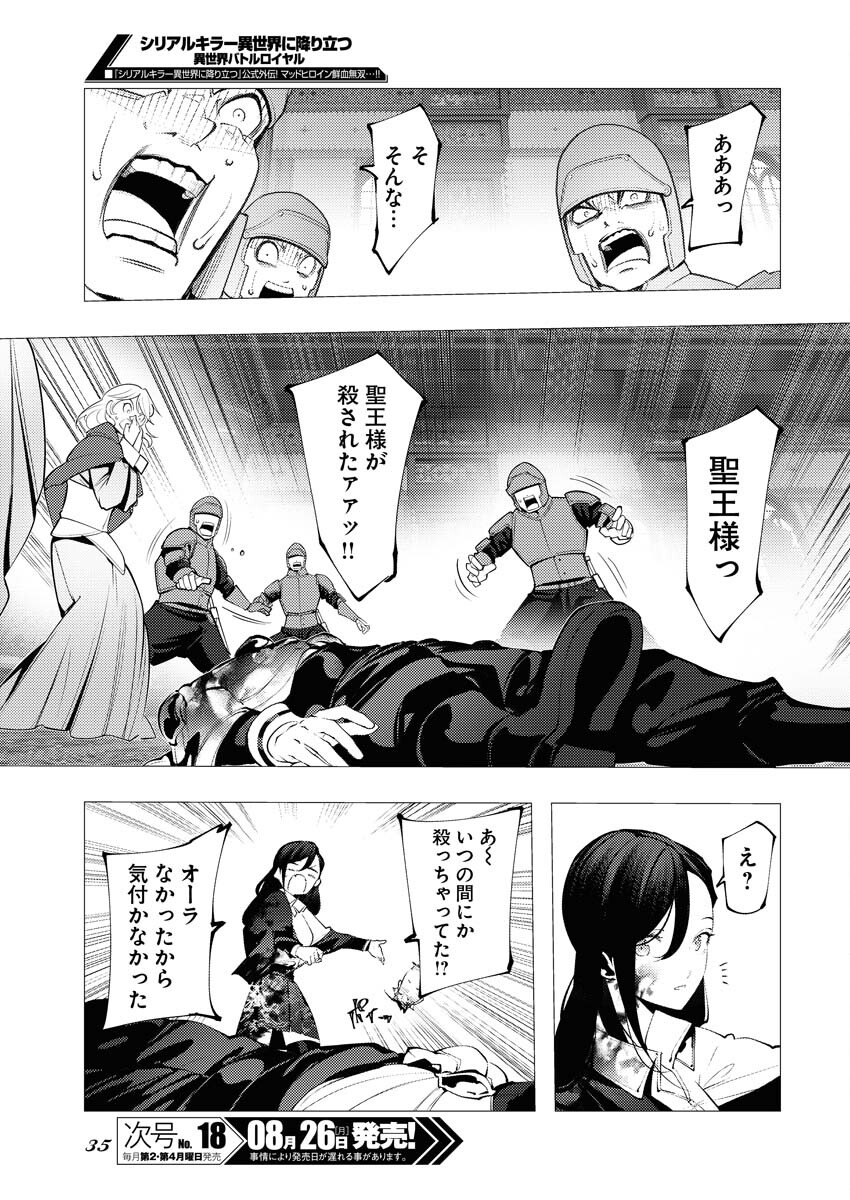 Serial Killer Isekai ni Oritatsu - Chapter 1 - Page 28