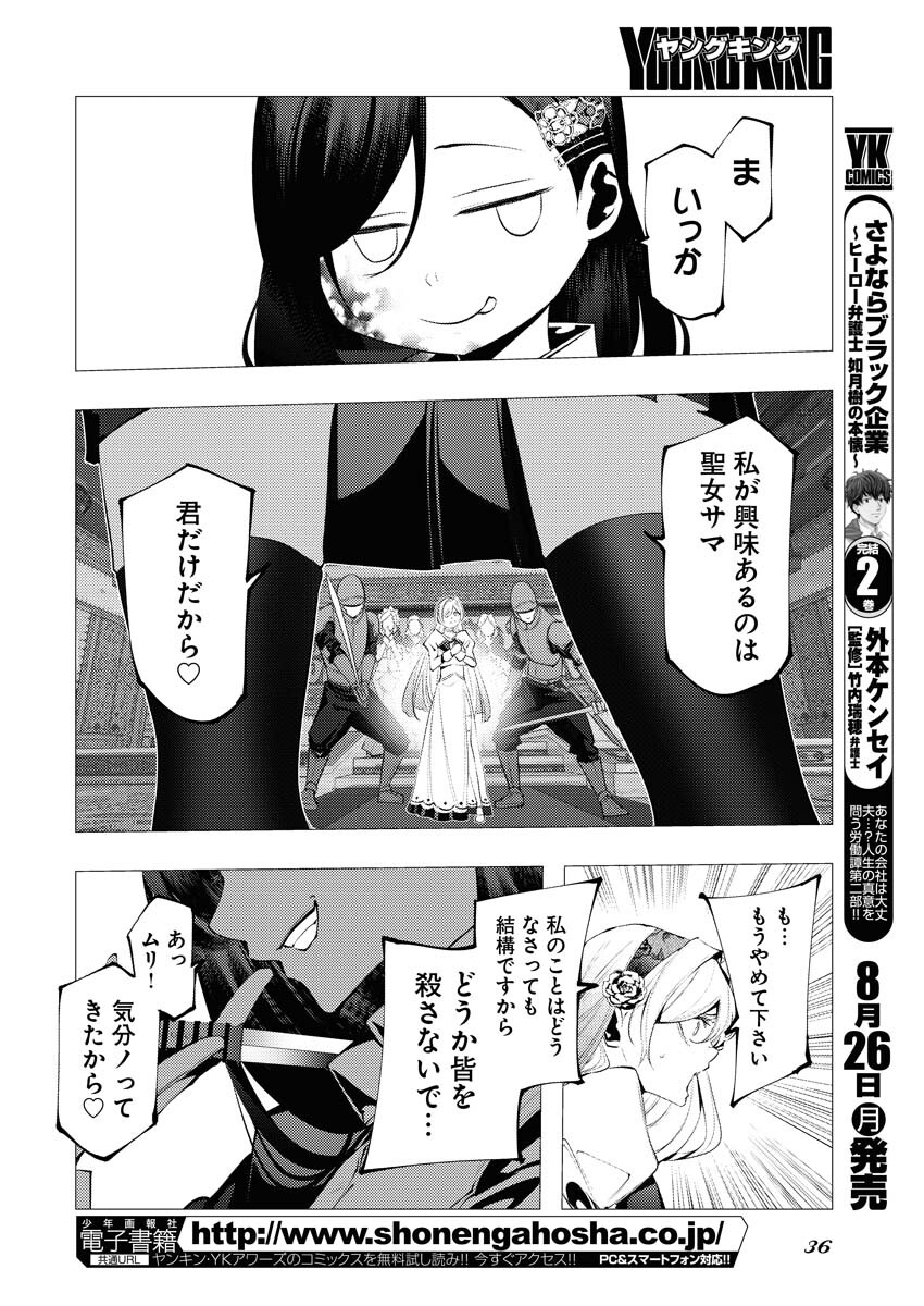 Serial Killer Isekai ni Oritatsu - Chapter 1 - Page 29
