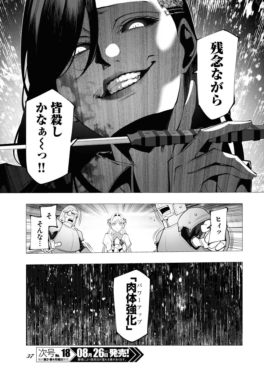 Serial Killer Isekai ni Oritatsu - Chapter 1 - Page 30