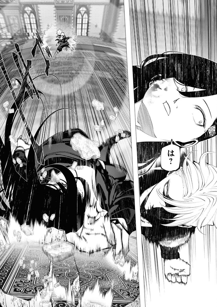 Serial Killer Isekai ni Oritatsu - Chapter 1 - Page 31