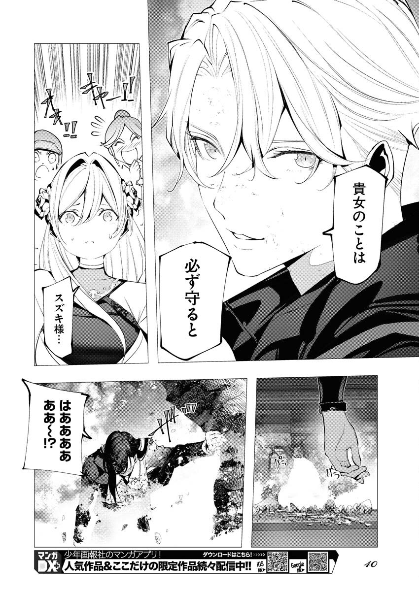 Serial Killer Isekai ni Oritatsu - Chapter 1 - Page 33