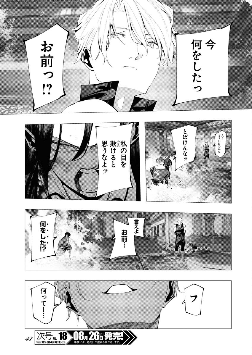 Serial Killer Isekai ni Oritatsu - Chapter 1 - Page 34