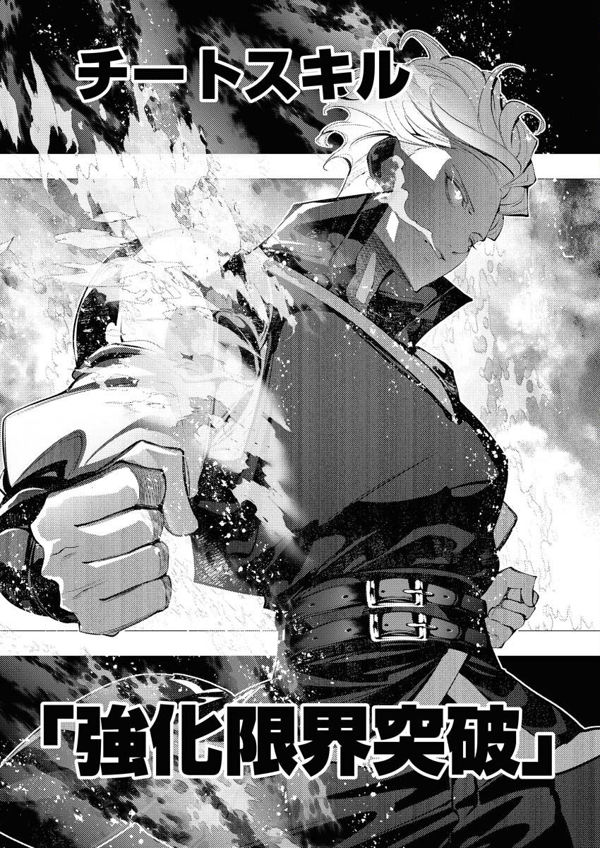 Serial Killer Isekai ni Oritatsu - Chapter 1 - Page 37