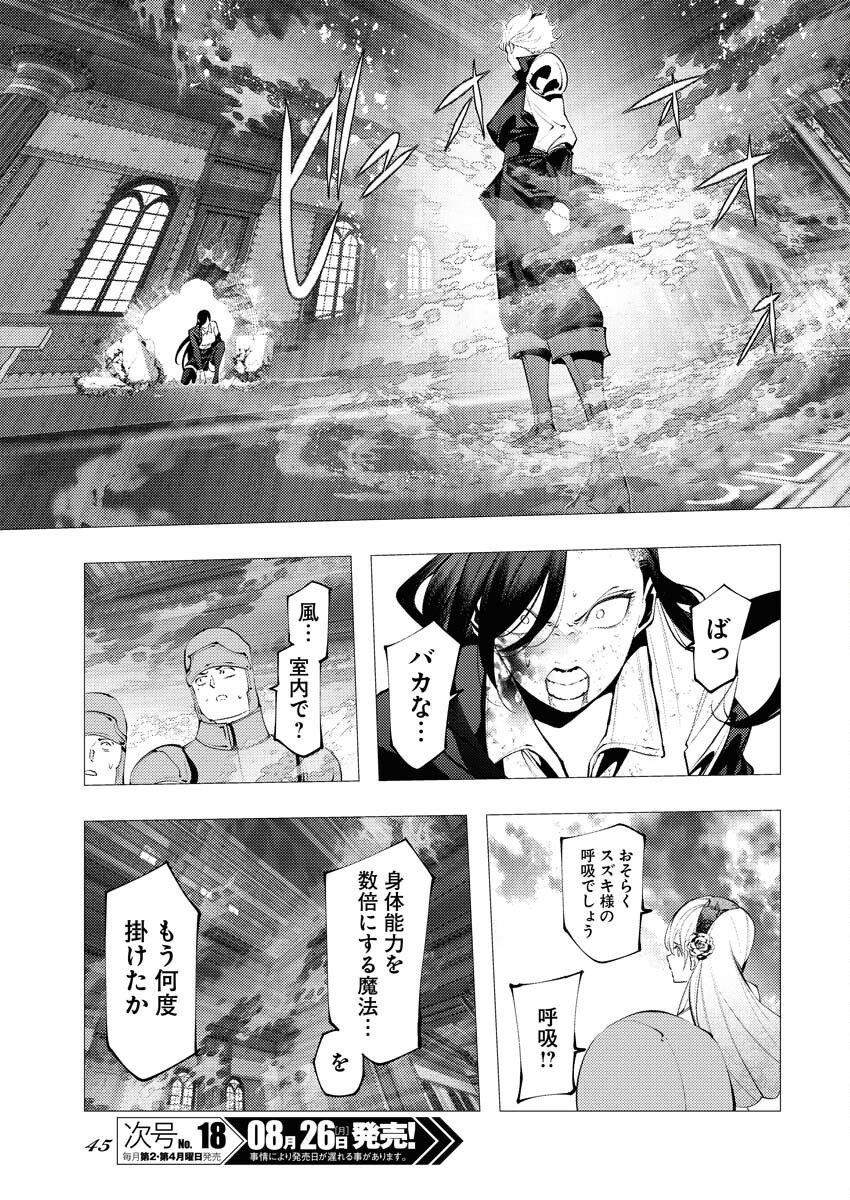 Serial Killer Isekai ni Oritatsu - Chapter 1 - Page 38
