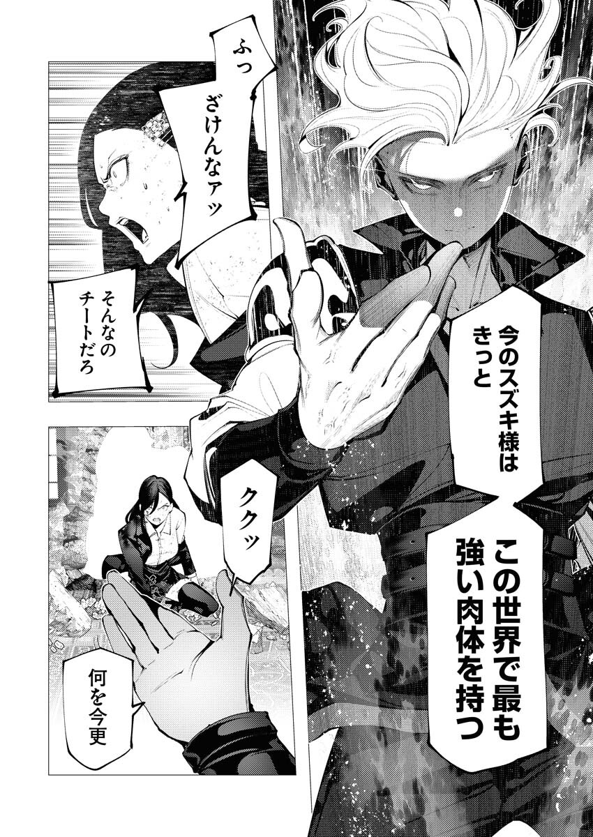 Serial Killer Isekai ni Oritatsu - Chapter 1 - Page 39