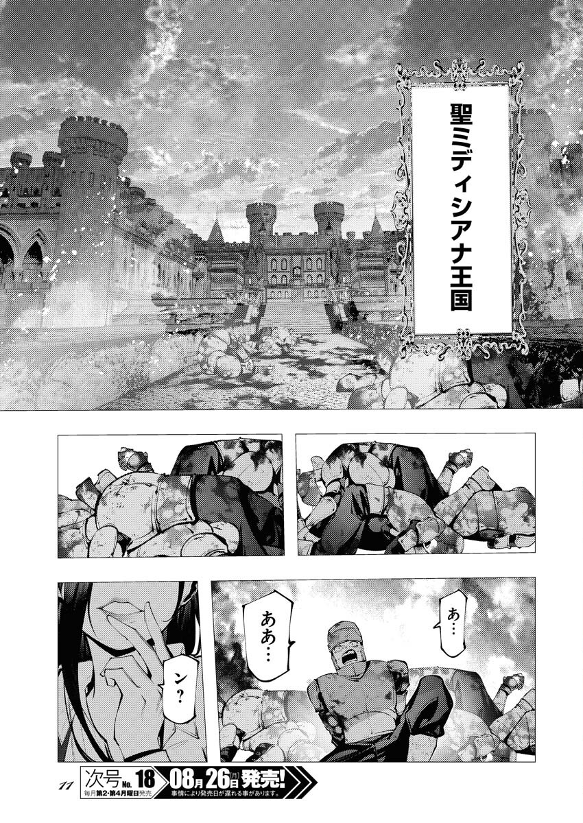 Serial Killer Isekai ni Oritatsu - Chapter 1 - Page 4