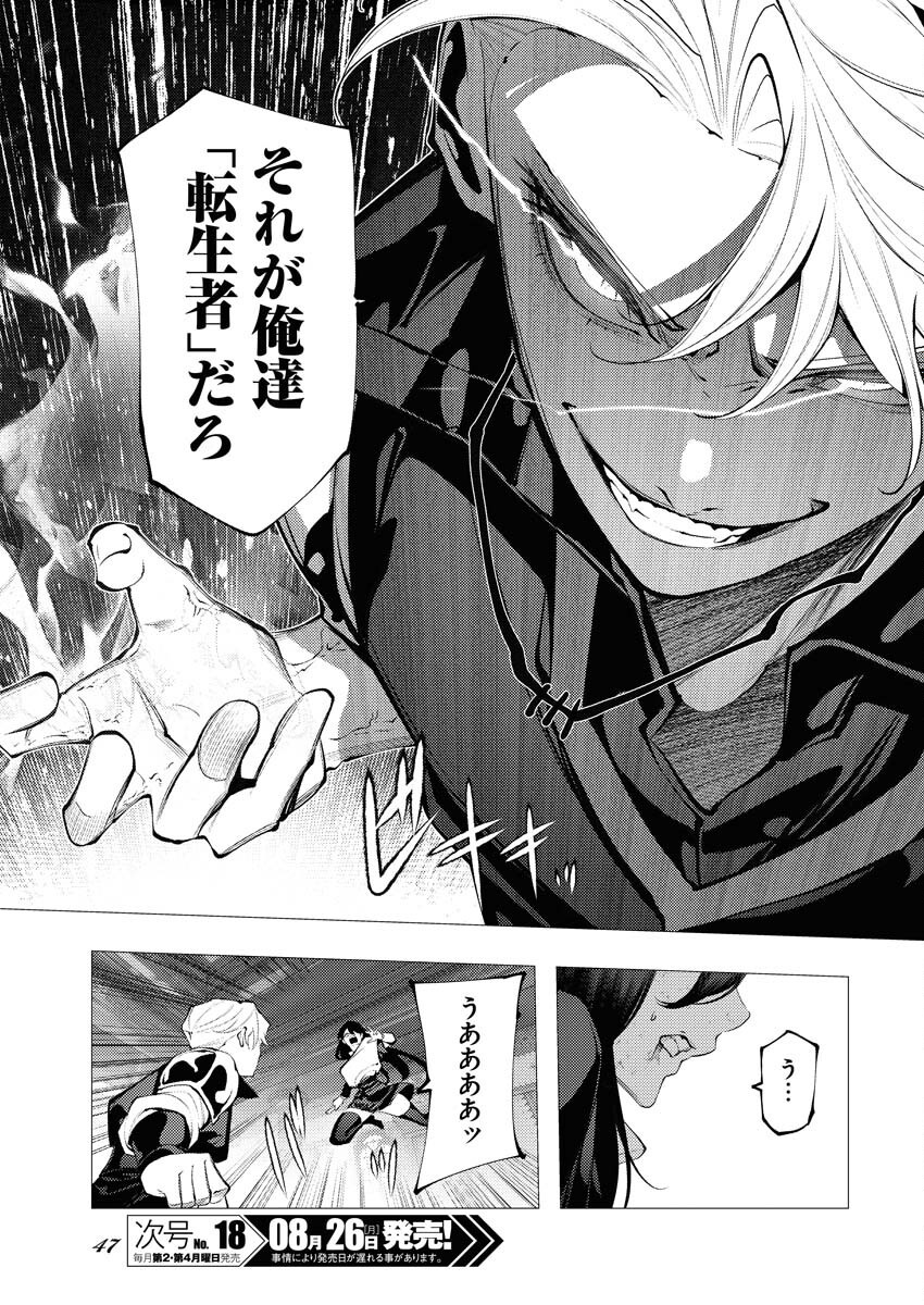 Serial Killer Isekai ni Oritatsu - Chapter 1 - Page 40