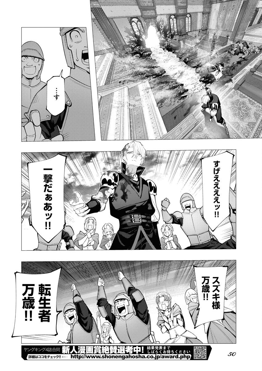 Serial Killer Isekai ni Oritatsu - Chapter 1 - Page 43
