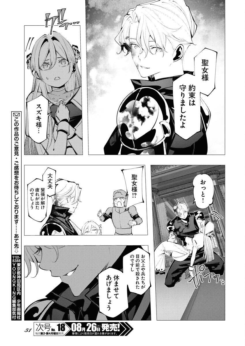 Serial Killer Isekai ni Oritatsu - Chapter 1 - Page 44