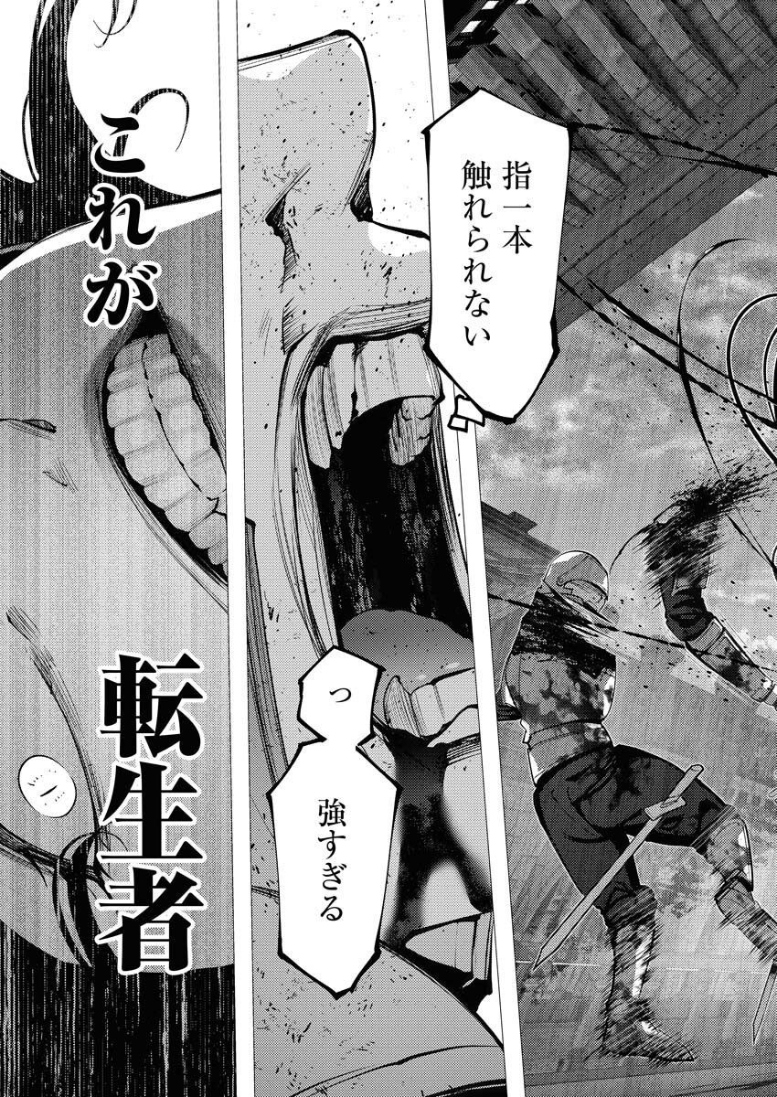 Serial Killer Isekai ni Oritatsu - Chapter 1 - Page 8