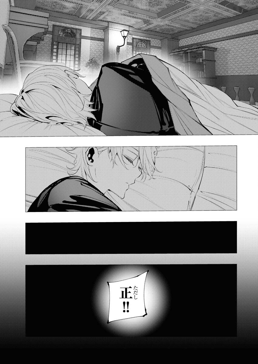 Serial Killer Isekai ni Oritatsu - Chapter 10 - Page 10