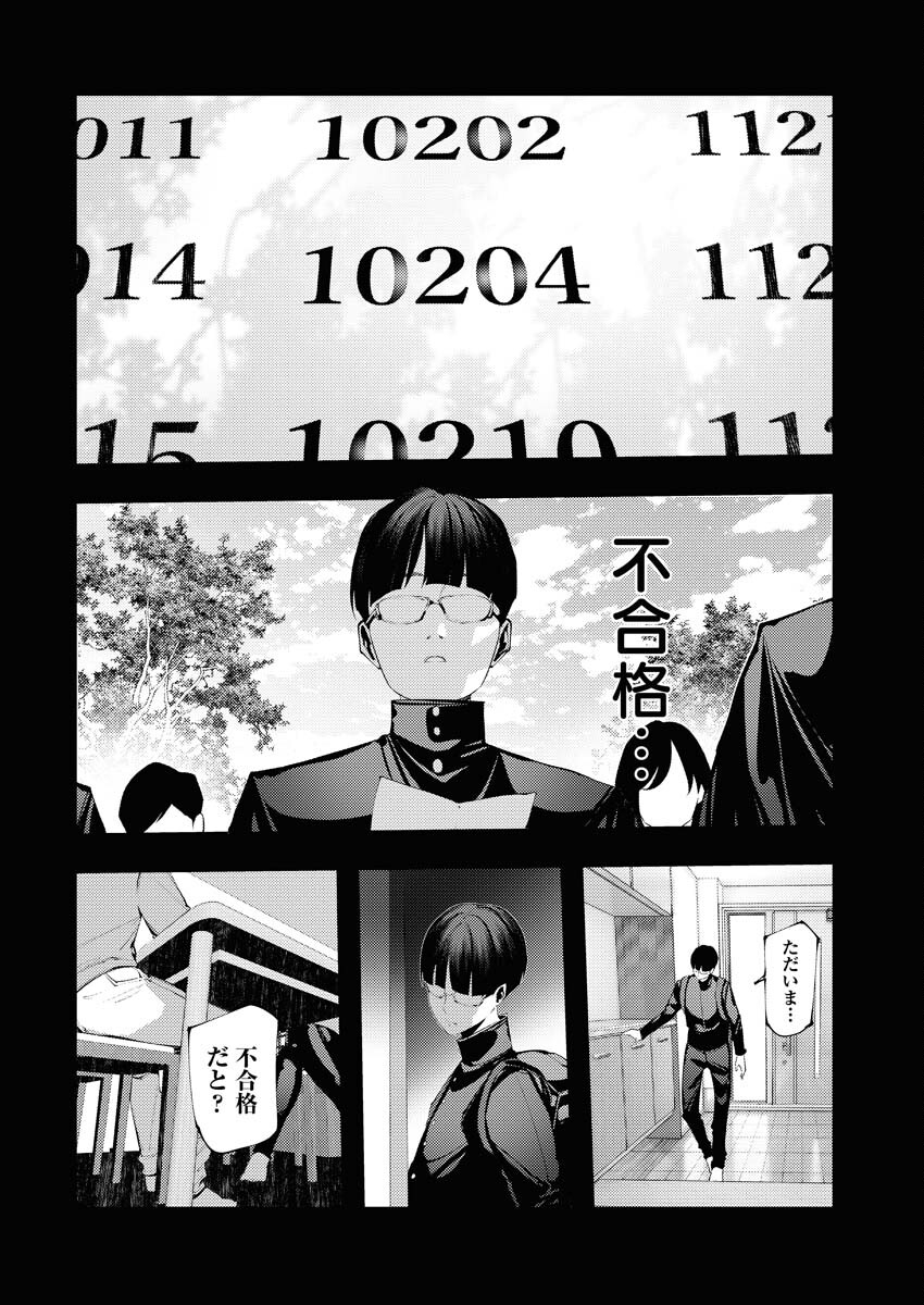 Serial Killer Isekai ni Oritatsu - Chapter 10 - Page 13
