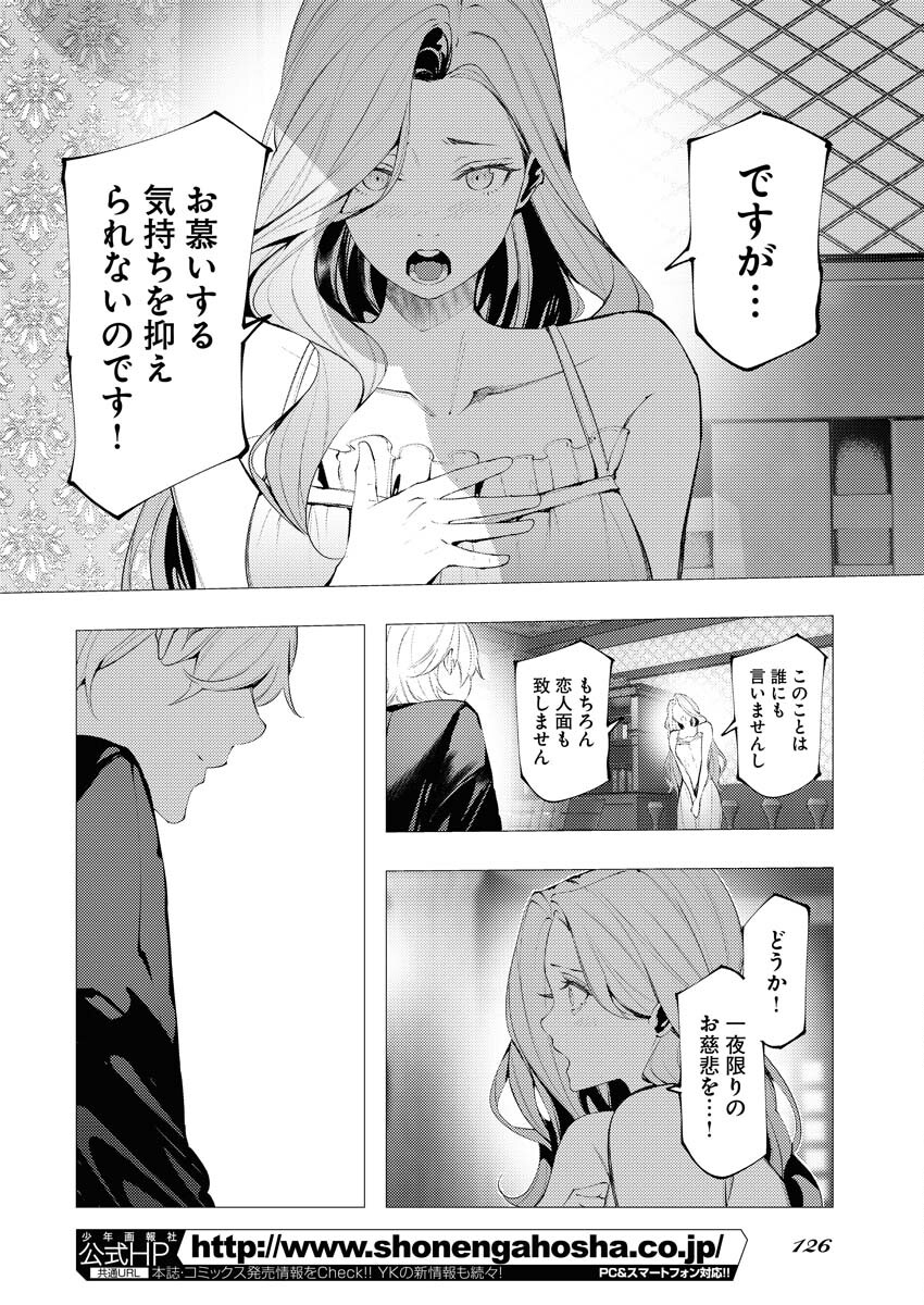 Serial Killer Isekai ni Oritatsu - Chapter 10 - Page 19