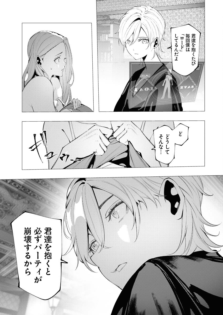 Serial Killer Isekai ni Oritatsu - Chapter 10 - Page 24
