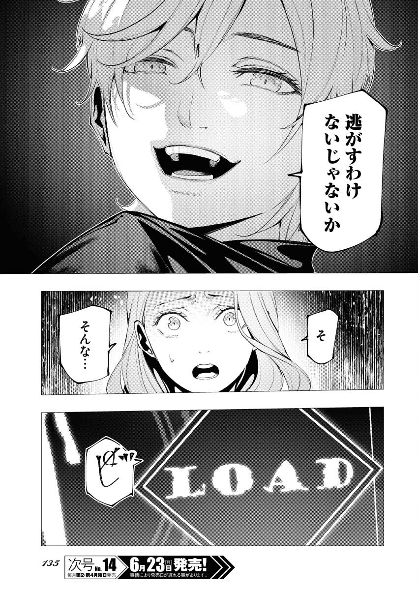 Serial Killer Isekai ni Oritatsu - Chapter 10 - Page 28