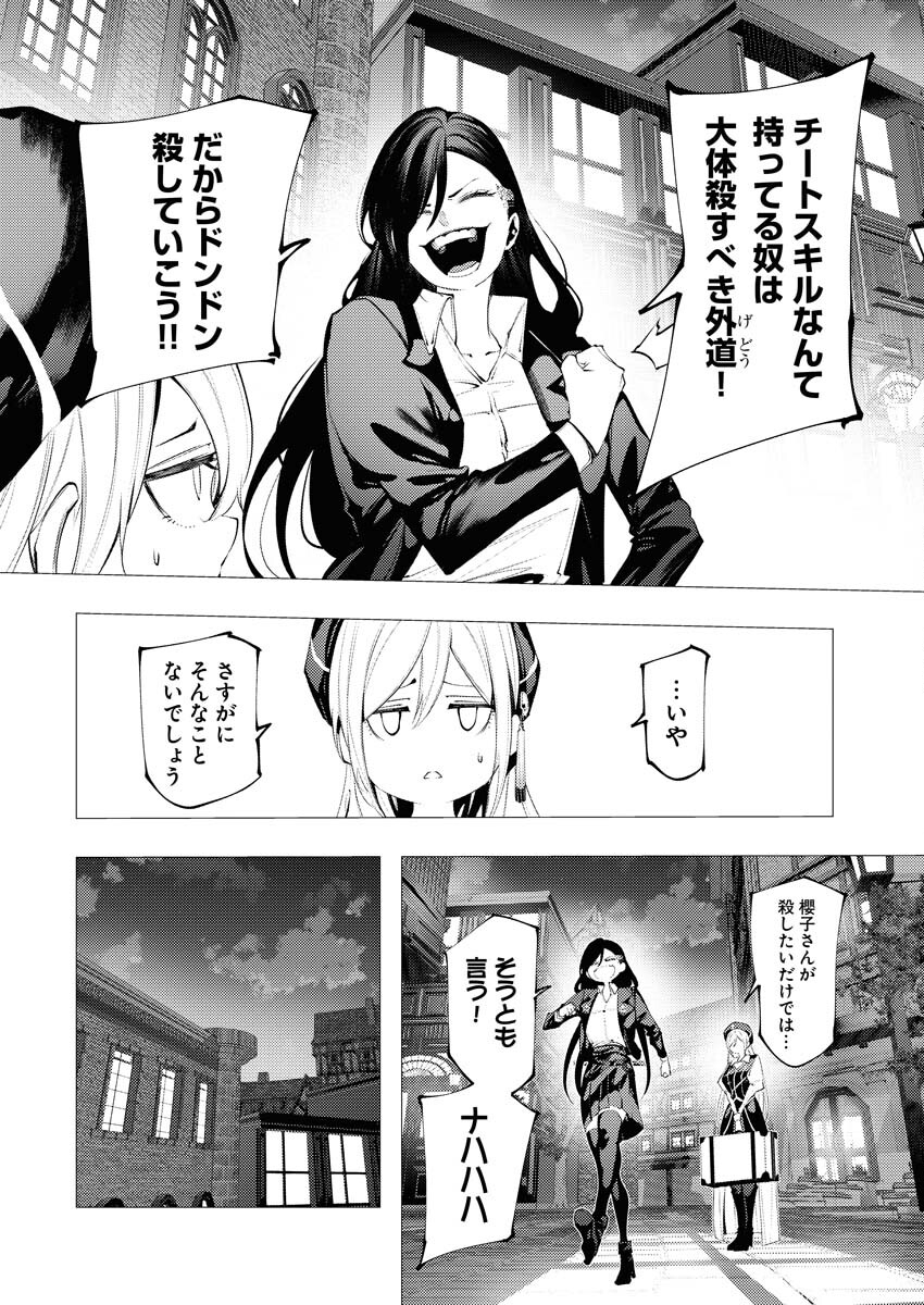 Serial Killer Isekai ni Oritatsu - Chapter 10 - Page 9