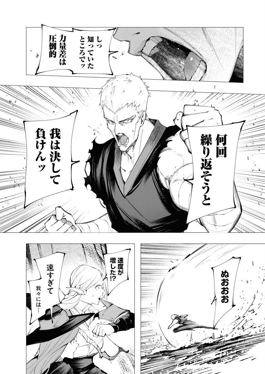 Serial Killer Isekai ni Oritatsu - Chapter 11 - Page 11