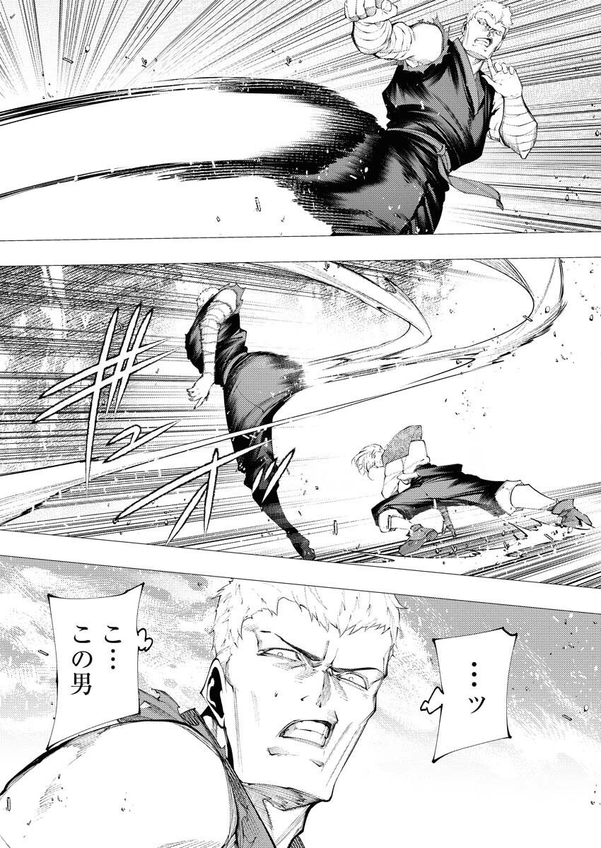 Serial Killer Isekai ni Oritatsu - Chapter 11 - Page 12