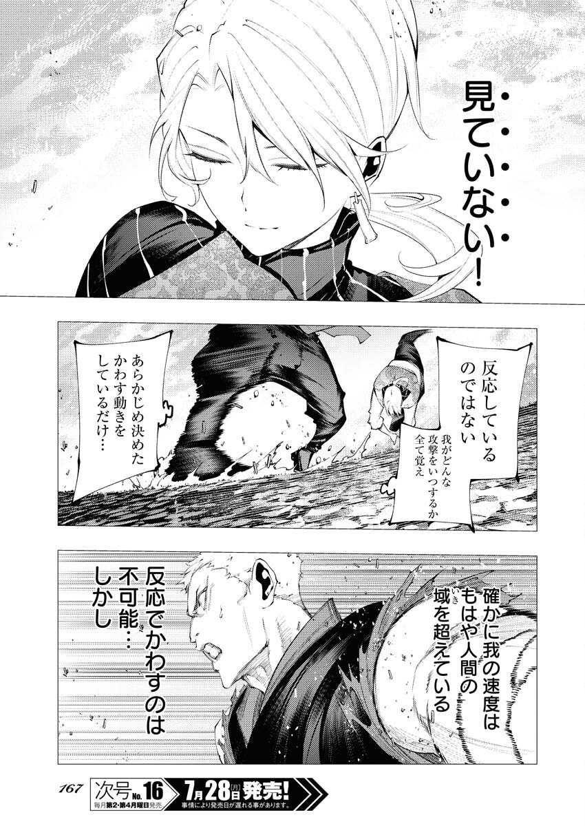 Serial Killer Isekai ni Oritatsu - Chapter 11 - Page 13