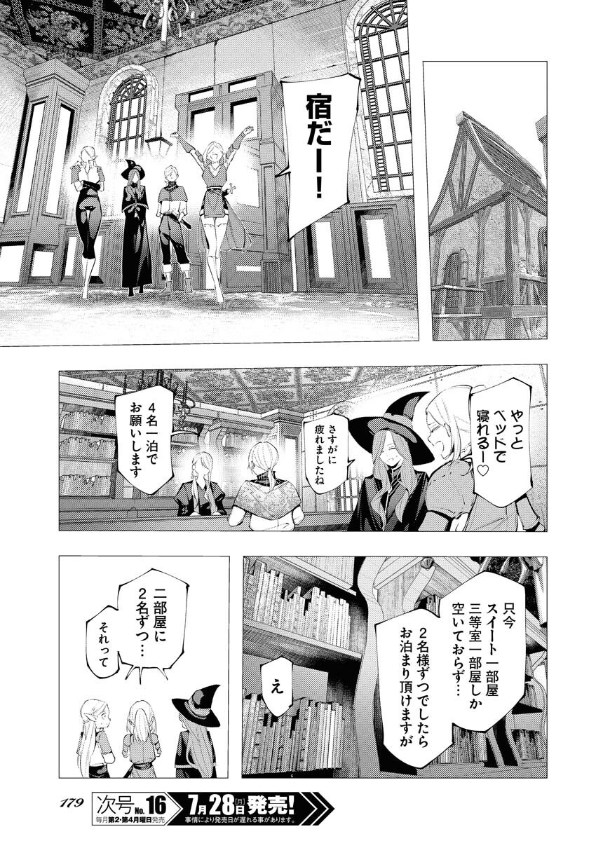 Serial Killer Isekai ni Oritatsu - Chapter 11 - Page 25