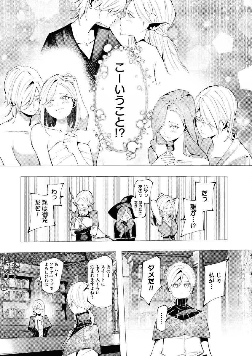 Serial Killer Isekai ni Oritatsu - Chapter 11 - Page 26