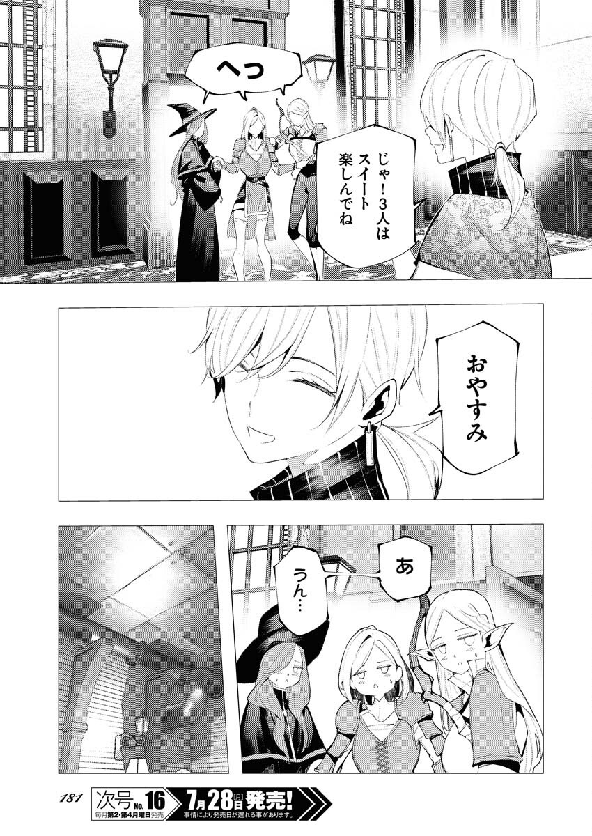 Serial Killer Isekai ni Oritatsu - Chapter 11 - Page 27