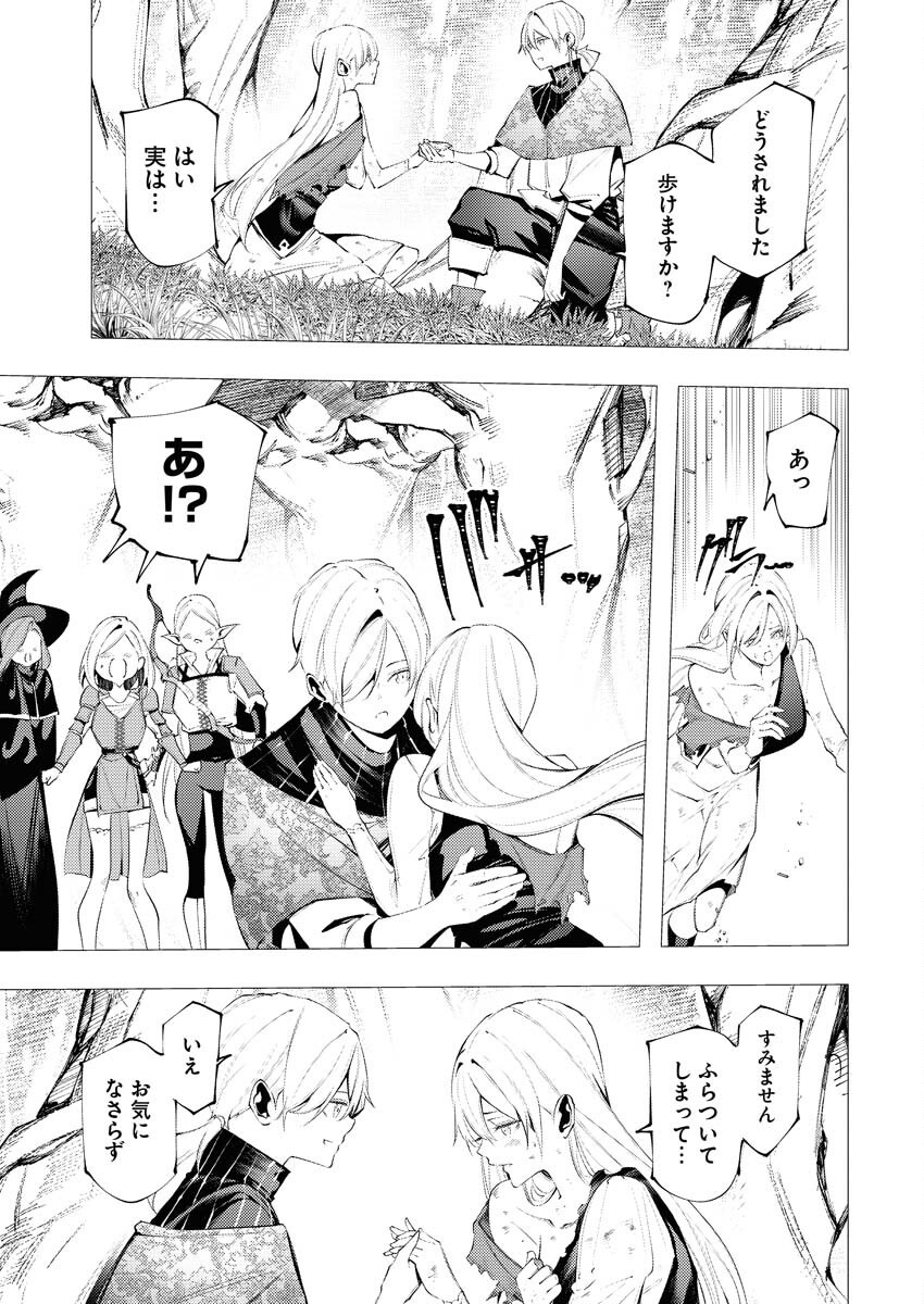 Serial Killer Isekai ni Oritatsu - Chapter 11 - Page 31