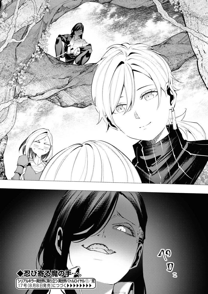 Serial Killer Isekai ni Oritatsu - Chapter 11 - Page 32