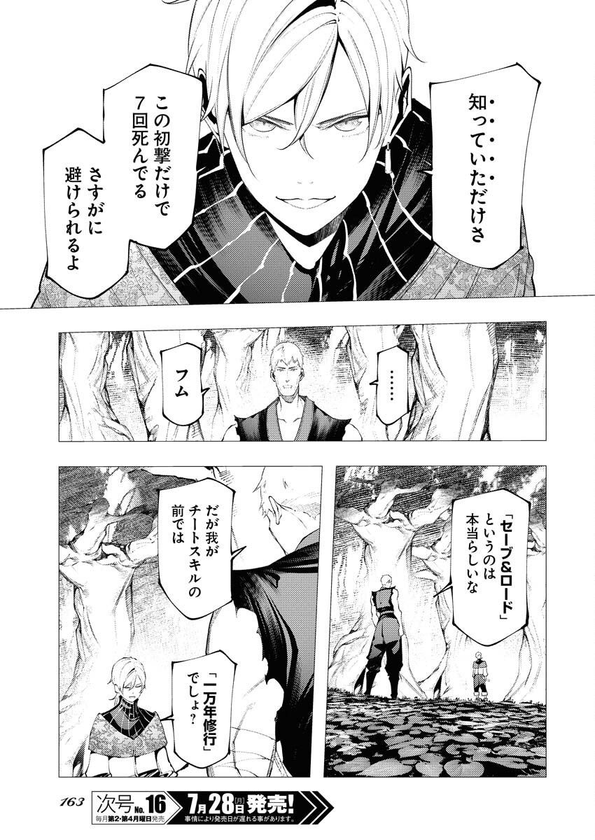 Serial Killer Isekai ni Oritatsu - Chapter 11 - Page 9