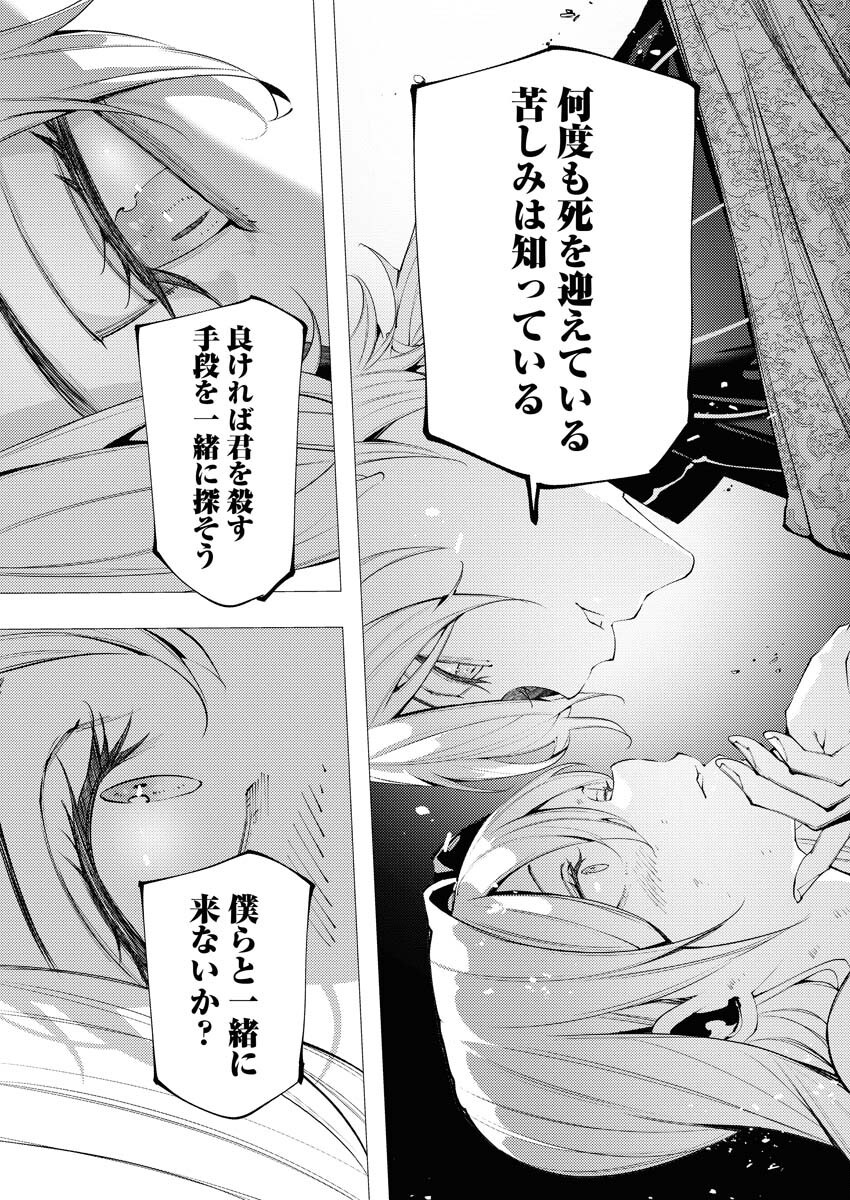 Serial Killer Isekai ni Oritatsu - Chapter 12 - Page 13