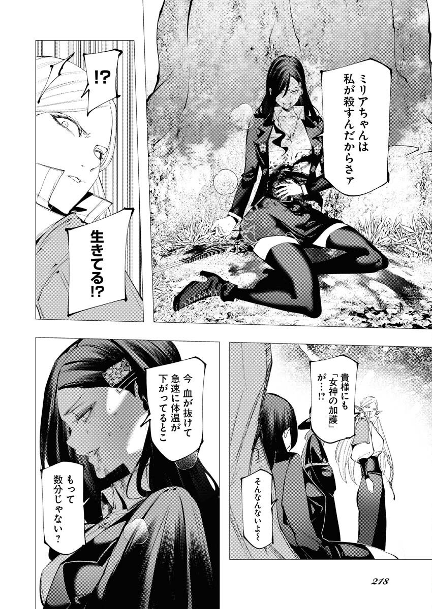 Serial Killer Isekai ni Oritatsu - Chapter 12 - Page 16