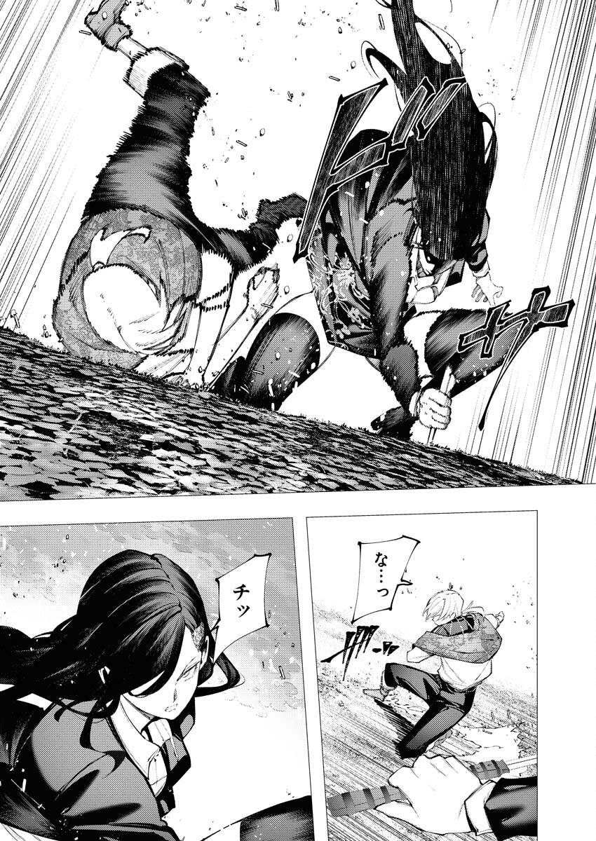 Serial Killer Isekai ni Oritatsu - Chapter 12 - Page 2