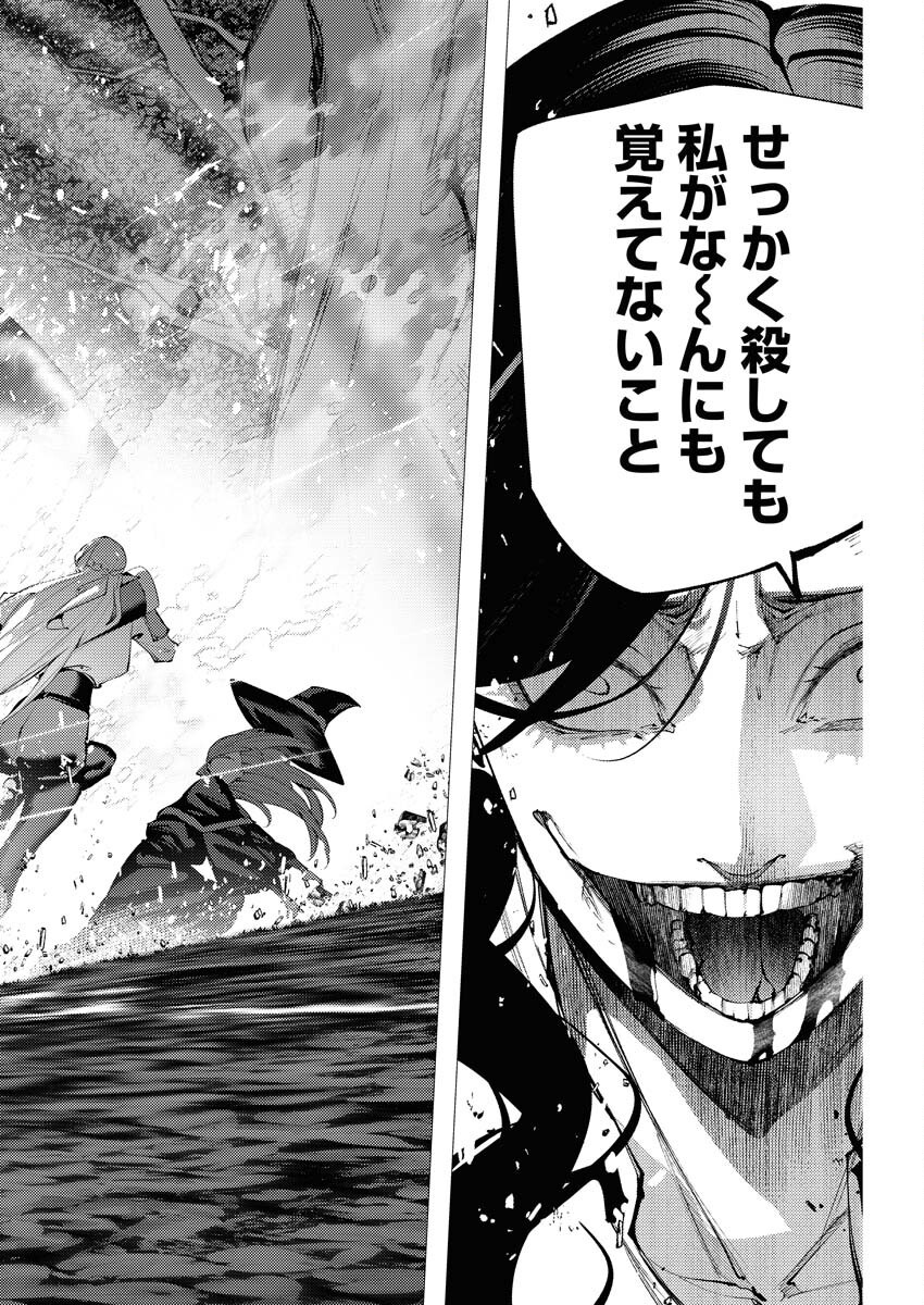 Serial Killer Isekai ni Oritatsu - Chapter 12 - Page 20