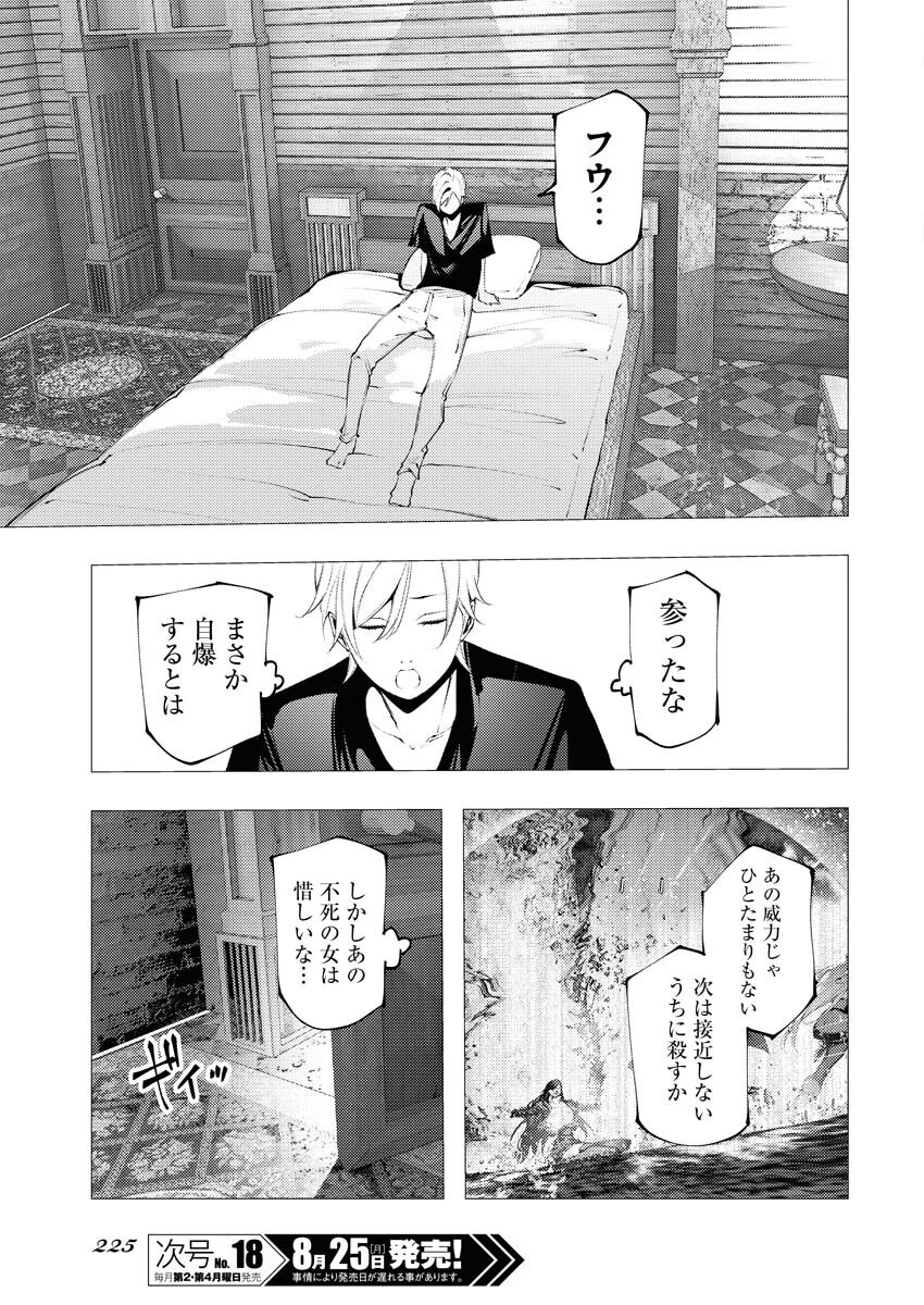 Serial Killer Isekai ni Oritatsu - Chapter 12 - Page 23