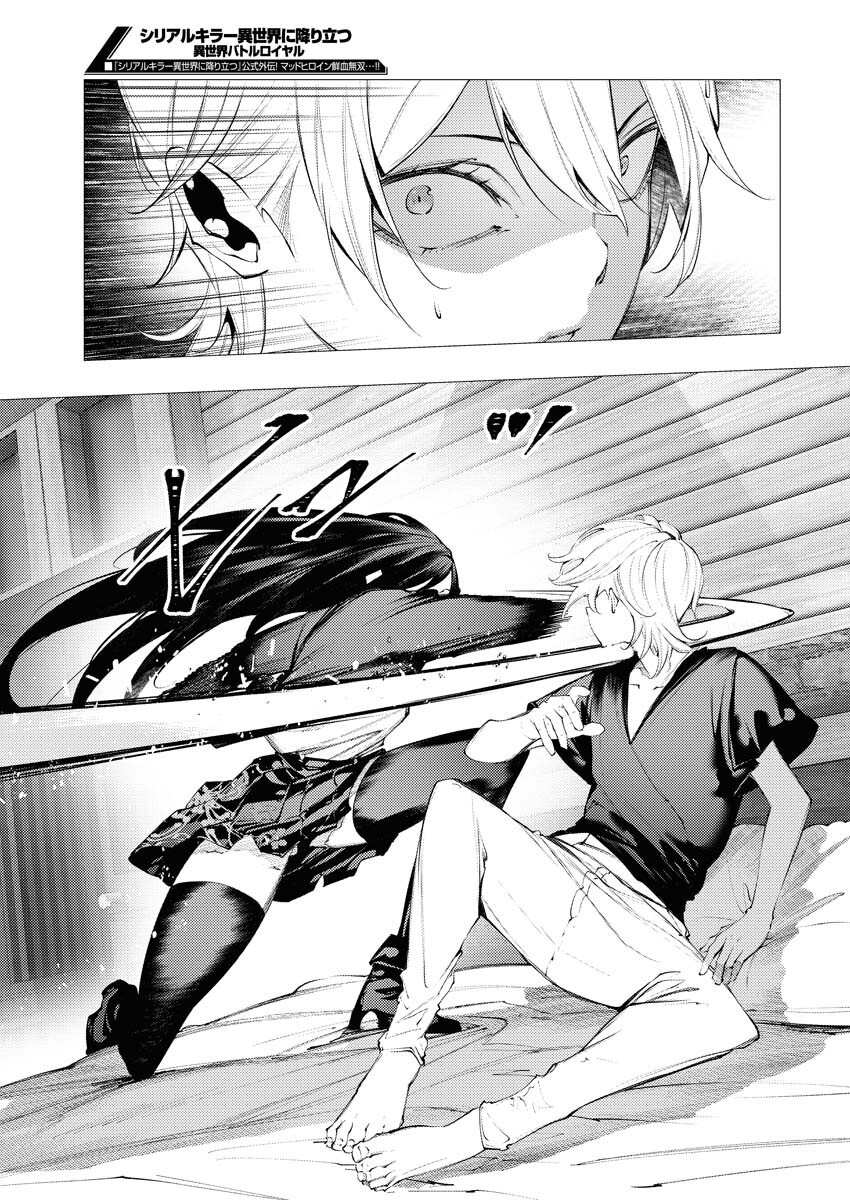 Serial Killer Isekai ni Oritatsu - Chapter 12 - Page 25