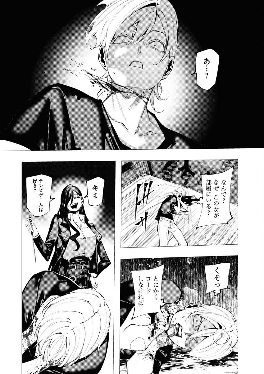 Serial Killer Isekai ni Oritatsu - Chapter 12 - Page 26