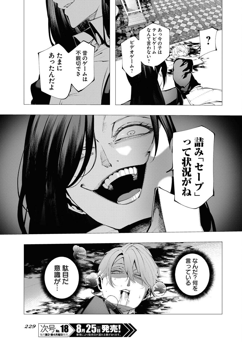 Serial Killer Isekai ni Oritatsu - Chapter 12 - Page 27