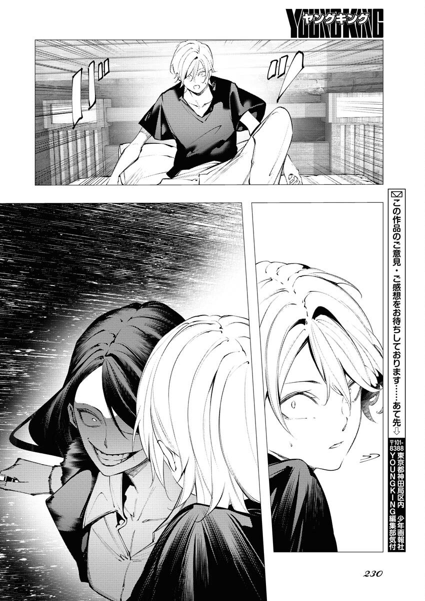 Serial Killer Isekai ni Oritatsu - Chapter 12 - Page 28