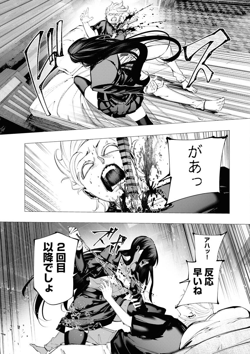 Serial Killer Isekai ni Oritatsu - Chapter 12 - Page 29