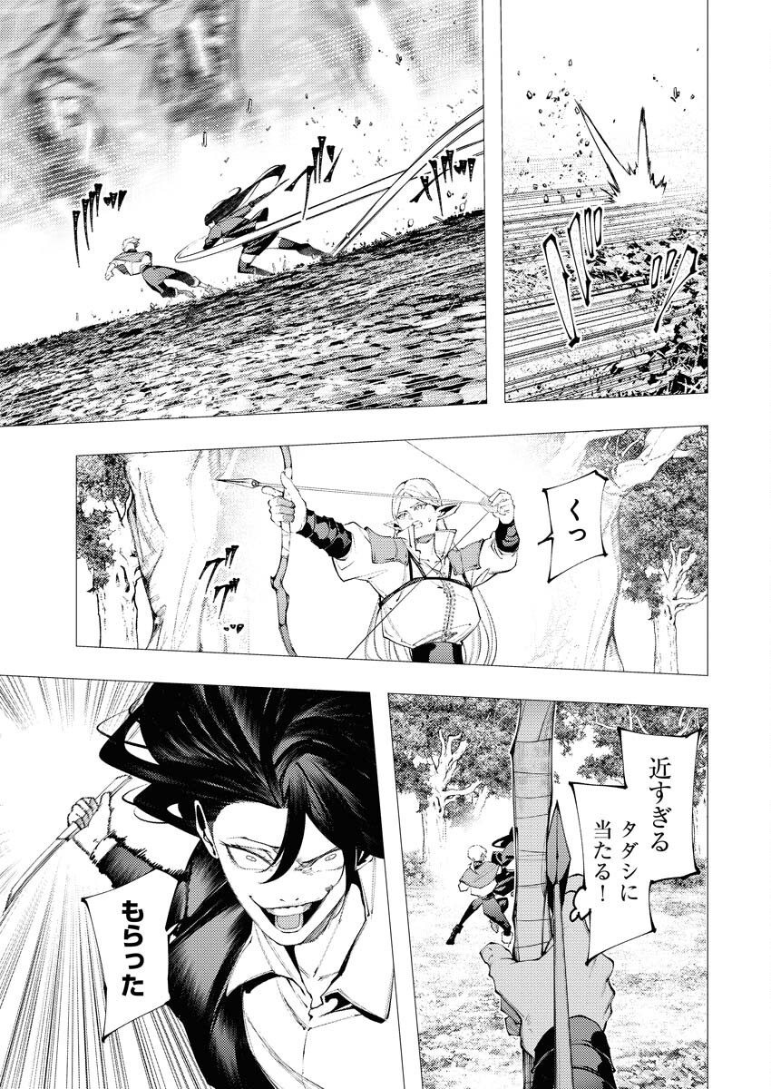 Serial Killer Isekai ni Oritatsu - Chapter 12 - Page 3